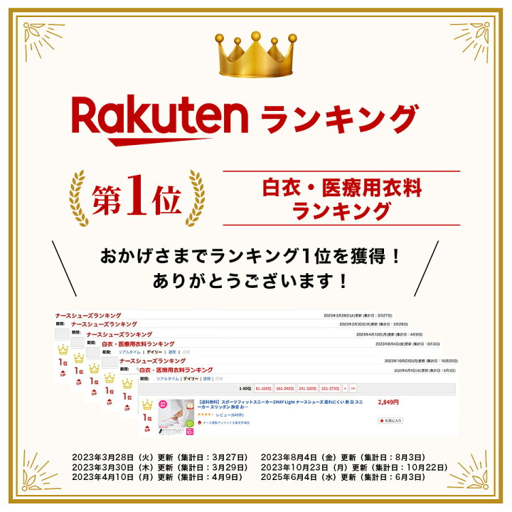 市場】全品ポイント10倍 6/25 0:00-23:59スポーツフィットスニーカー2WAY Lightナースシューズ 疲れにくい 静音 スニーカー スリッポン ナースサンダル おしゃれ 軽量 メンズ レディース 黒 白 2WAY 激安 セール おすすめ ランキング : ナース通販アンファミエ ... 市場】全品ポイント10倍 6/25 0:00-23:59スポーツフィットスニーカー2WAY Lightナースシューズ 疲れにくい 静音 スニーカー スリッポン ナースサンダル おしゃれ 軽量 メンズ レディース 黒 白 2WAY 激安 セール おすすめ ランキング : ナース通販アンファミエ ...