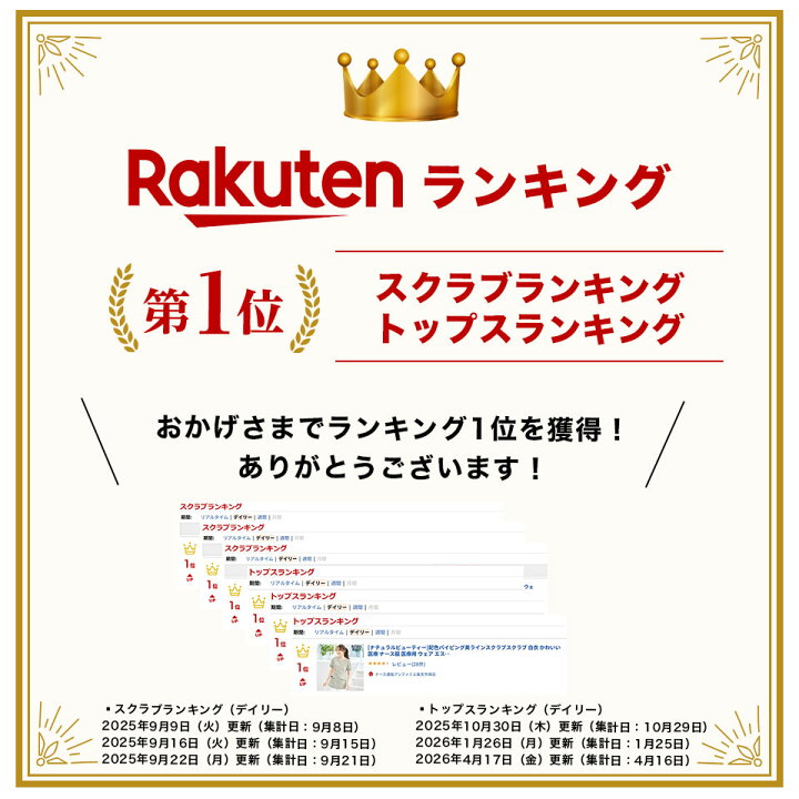 楽天市場】[ナチュラルビューティー]配色パイピング美ラインスクラブ 