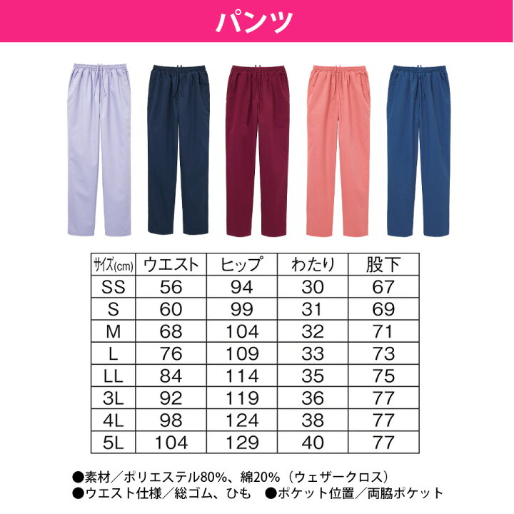 楽天市場 上下セット コットンブレンド カラースクラブ 男女兼用 スクラブ 白衣 医療 女性 レディース 男性 メンズ 半袖 看護師 調理 ナース ナース服 医療用 安い セール ランキング おすすめ医療用 ナース 看護師 介護士 アンファミエ ナース通販アンファミエ