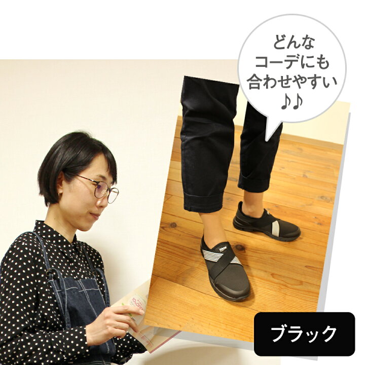 楽天市場 Moz モズ クロスゴムデザインスニーカーナースシューズ 疲れにくい 静音 スニーカー スリッポン ナースサンダル おしゃれ 軽量 レディース 黒 白 外反母趾 激安 セール おすすめ ランキング 保育士 ナース通販アンファミエ楽天市場店