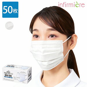 不織布3層マスク医療用 クラス(50枚入)ナースグッズ マスク サージカルマスク 不織布 医療用 保育士 クリニック 歯科医 エステ 看護師 介護士 アンファミエ
