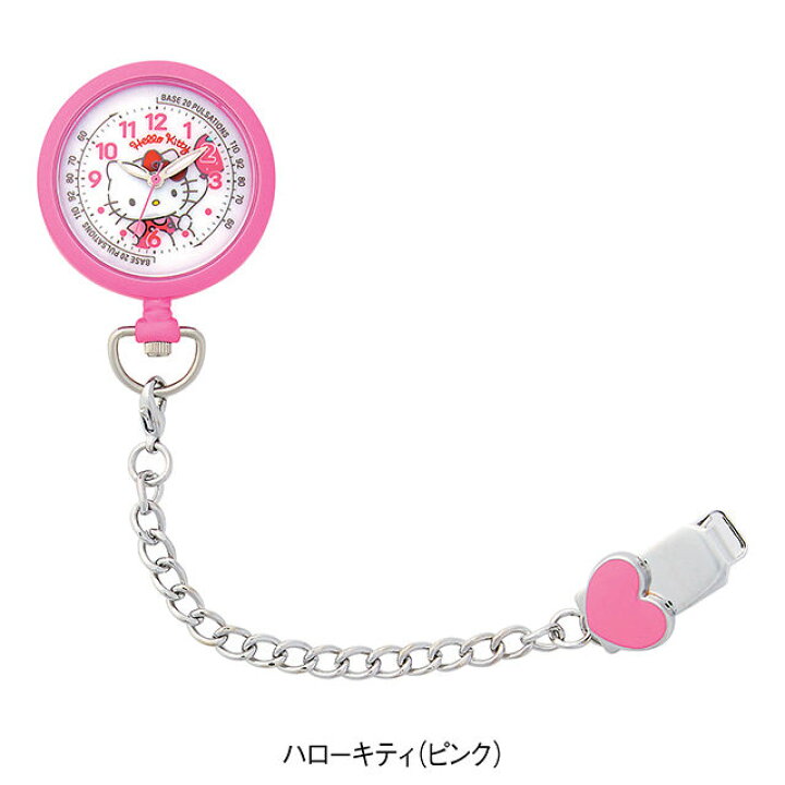 全品最安値に挑戦 ナース ナースグッズ 小物 グッズ 看護 医療 介護 サンリオキャラクターズ フェイスクリップナースウォッチ Shipsctc Org