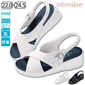 全品ポイント5倍 7/19 20:00-7/20 23:59■ハートエアーナースサンダル(クロス)ナースサンダル 疲れにくい 黒 白 厚底 疲れない 美脚 ヒール高 静音 エアソール ナース オフィス サンダル オフィスサンダル 可愛い おしゃれ スリッパ 看護師 介護士 靴 アンファミエ