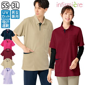 全品ポイント5倍 3/10 0:00-23:59■吸汗速乾ほどよい厚みの凹凸素材ニットポロシャツ(男女兼用)速乾 UV UVカット 接触冷感 作業着 作業服 ポロシャツ 半袖 レディース メンズ ユニフォーム 介護士 ウェア 保育士 看護師 医療 アンファミエ