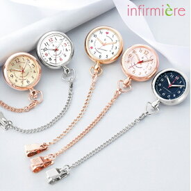 【30％OFF】電池交換不要！ソーラークリップ式ナースウォッチナースウォッチ 懐中時計 クリップ 蓄光 おしゃれ かわいい 可愛い 医療用 クリニック 歯科医 エステ 看護師 保育士 介護士 アンファミエ