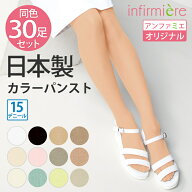 全品ポイント5倍 10/14 20:00-10/15 23:59■レギュラーカラーパンスト(同色30足組)ナースグッズ ナース …