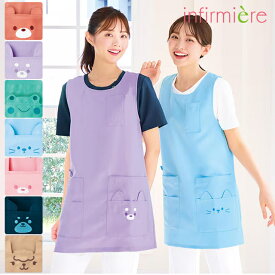 全品ポイント5倍 1/15 0:00-23:59■アニマル耳付きエプロン保育士 エプロン ナース ナースエプロン キャラクター かわいい 無地 看護師 保育士 介護士 歯科衛生士 医療 ワーク予防衣 アンファミエ