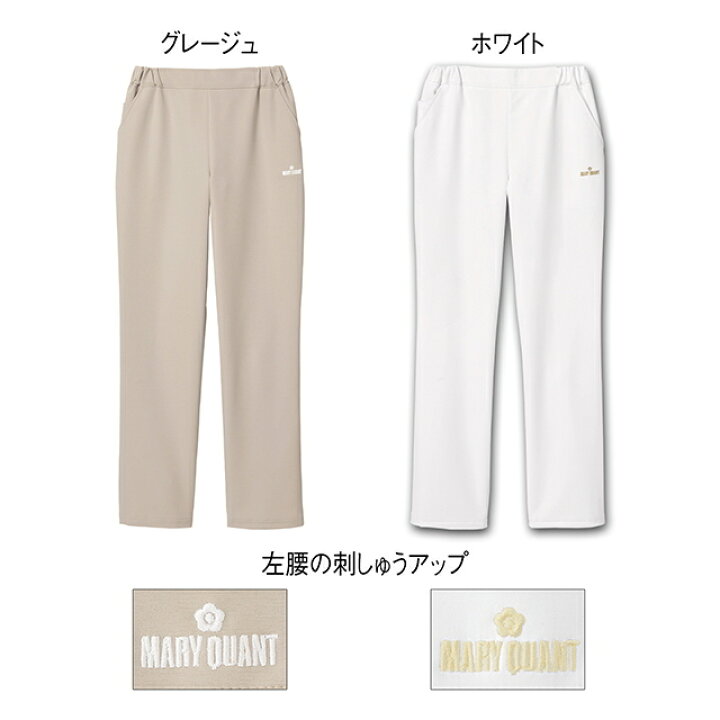 楽天市場】[マリークワント]ストレートストレッチパンツマリクワ 白衣 