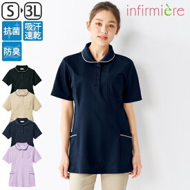 全品ポイント5倍 3/10 0:00-23:59■ナノプラチナ抗菌防臭 さらっと凹凸素材パイピング使いレディースシャツ速乾 作業着 作業服 ポロシャツ 半袖 レディース ユニフォーム 介護士 ウェア 保育士 看護師 医療 アンファミエ