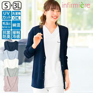 ひんやり冷感洗えるバンブーニットカーディガン(レギュラー丈)ナース 制服 ナース服 ナースカーディガン …
