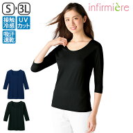 クロスミント冷感メッシュスクラブインナースクラブ 白衣 インナー 7分袖 七分袖 医療 ナース服 医療用 …