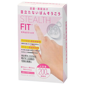 全品ポイント5倍 10/24 20:00-10/25 23:59■ステルスフィット絆創膏 極薄キズ保護フィルム 傷 テープ ナース ナースグッズ 看護師 医療 介護士 保育士 アンファミエ