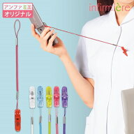 バンジーストラップ(スマート)ナース グッズ ナースグッズ クリアカラー ばねクリップ スプリング ポケッ…