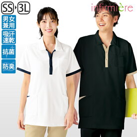 全品ポイント5倍 3/10 0:00-23:59■ナノプラチナ抗菌防臭 さらっと凹凸衿元配色ワークシャツ(男女兼用)速乾 作業着 作業服 ポロシャツ 半袖 レディース メンズ ユニフォーム 介護士 ウェア 保育士 看護師 医療 アンファミエ