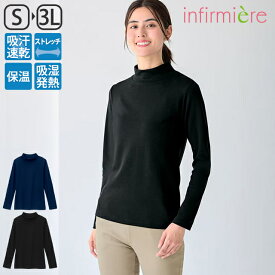 ＋3℃温度上昇！吸湿発熱あったかハイネックインナー(長袖)スクラブインナー スクラブ 白衣 インナー 長袖 医療 ナース服 医療用 レディース 女性 長袖 看護師 ナース 介護士 アンファミエ
