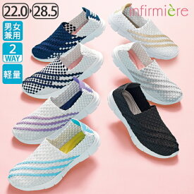 全品ポイント5倍 7/19 20:00-7/20 23:59■ゴム編みスリッポン(オブリーク)ナースシューズ 疲れにくい スニーカー スリッポン ナースサンダル おしゃれ 軽量 メンズ レディース 黒 白 外反母趾 2WAY 激安 セール おすすめ ランキング 保育士 介護士 靴 アンファミエ