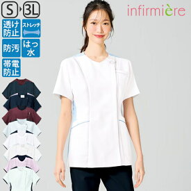 テフロン加工軽量ストレッチ前開きスクラブスクラブ 白衣 かわいい 前開き 医療 ナース服 医療用 レディース 女性 半袖 看護師 調理 ナース ランキング おすすめ アンファミエ