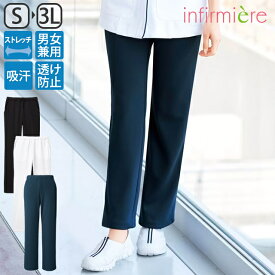 マシュマロストレッチストレートパンツ(男女兼用)パンツ ズボン ナース 医療 看護 介護 白衣 ナースウェア 介護士 歯科衛生士 クリニック アンファミエ
