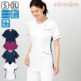 透け防止ウイルスガード2WAYストレッチ・脇配色前開きスクラブスクラブ 白衣 かわいい 前開き 医療 ナース服 医療用 レディース 女性 半袖 看護師 調理 ナース ランキング おすすめ アンファミエ