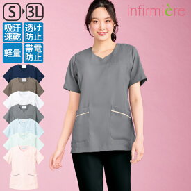 シルキードライギャバ・ハートネック美ラインスクラブスクラブ 白衣 かわいい 医療 ナース服 医療用 レディース 女性 半袖 看護師 調理 ナース 介護士 ランキング おすすめ アンファミエ