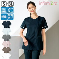 シルキードライギャバ 前開きスクラブスクラブ 白衣 かわいい 前開き 医療 ナース服 医療用 レディース …