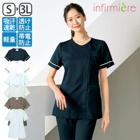 シルキードライギャバ 前開きスクラブスクラブ 白衣 かわいい 前開き 医療 ナース服 医療用 レディース 女性 半袖 看護師 調理 ナース ランキング おすすめ アンファミエ