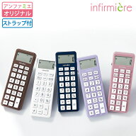 全品ポイント5倍 3/10 0:00-23:59■スマホ配列3WAYアナログ時計付電卓バイブタイマーナースグッズ ナース…