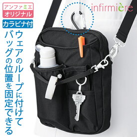 多機能ファスナー付き縦型2WAYオーガナイザーナースグッズ ナースポーチ ナース ペンケース ウエストポーチ ナース グッズ ポケット ポーチ ポシェット 看護師 保育士 介護士 アンファミエ