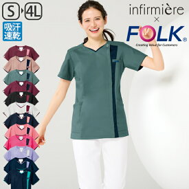 [FOLK]レディースジップスクラブスクラブ 白衣 かわいい 前開き 医療 ナース服 医療用 レディース 女性 半袖 看護師 調理 ナース ランキング おすすめ アンファミエ