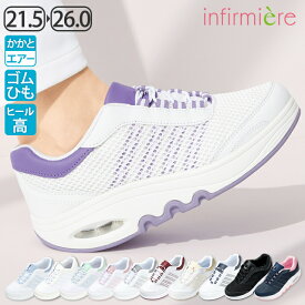 全品ポイント5倍 12/10 0:00-23:59■らくすらステップシューズナースシューズ 疲れにくい エアー入り 静音 スニーカー スリッポン ナースサンダル おしゃれ 軽量 レディース 黒 白 厚底 ナースステージ 介護士 靴 アンファミエ 激安 セール おすすめ ランキング