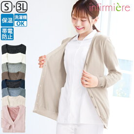 あったか裏地付きウォッシャブルやわらかカーディガン(ロング丈)ナース カーディガン ナースカーディガン 制服 ナース服 白衣 レディース かわいい 長袖 事務服 事務 秋冬 オフィス クリニック 安い ランキング おすすめ アンファミエ
