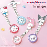 [サンリオキャラクターズ]キャラクターナースウォッチサンリオ sanrio ナースグッズ ナース グッズ 時計 …