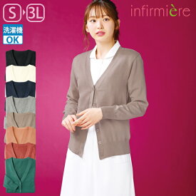 ふんわり厚手プレミアムタッチニットカーディガン(レギュラー丈)ナース カーディガン ナースカーディガン 制服 ナース服 白衣 レディース かわいい 長袖 事務服 事務 秋冬 オフィス クリニック 安い ランキング おすすめ アンファミエ