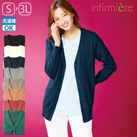 ふんわり厚手プレミアムタッチニットカーディガン(ロング丈)ナース カーディガン ナースカーディガン 制服 ナース服 白衣 レディース かわいい 長袖 事務服 事務 秋冬 オフィス クリニック 安い ランキング おすすめ アンファミエ