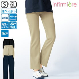 日本製携帯ポケット付き美脚パンツ ももゆったりタイプナース服 パンツ ズボン ナースウェア 白衣 3L 4L 5L 6L 大きいサイズ ナース 看護師 介護士 保育士 レディース 女性 アンファミエ