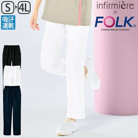 [FOLK]ストレートパンツスクラブ パンツ ズボン 白衣 ナースウェア ナース服 ナース 医療 看護 介護士 歯科衛生士 クリニック アンファミエ