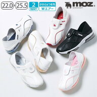 [moz モズ]2WAYナースダブルエアーシューズ(低反発中敷付き)ナースシューズ 疲れにくい エアー入り 黒 白…