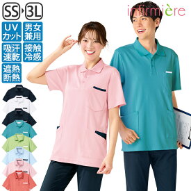 全品ポイント5倍 7/19 20:00-7/20 23:59■-3℃遮熱！接触冷感UVカットさらさら吸汗速乾ポロシャツ(男女兼用)速乾 作業着 作業服 清掃 涼しい ポロシャツ ポケット付き 半袖 レディース メンズ ユニフォーム スタッフ 介護士 ウェア 保育士 看護師 医療 アンファミエ