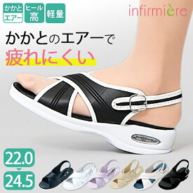 全品ポイント5倍 6/10 0:00-23:59■クロスエアーサンダルナースサンダル 疲れにくい 黒 白 厚底 疲れない 美脚 ヒール高 静音 エアソール ナース オフィス サンダル オフィスサンダル 可愛い O脚 おしゃれ スリッパ 介護士 靴 アンファミエ