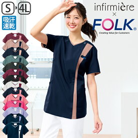 [FOLK]レディースジップスクラブスクラブ 白衣 かわいい 前開き 医療 ナース服 医療用 レディース 女性 半袖 看護師 調理 ナース ランキング おすすめ アンファミエ