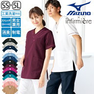 [ミズノ MIZUNO]配色パイピングストレッチスクラブ(男女兼用)・工業洗濯対応スクラブ 白衣 かわいい 医療…