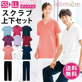 全品ポイント5倍 6/10 0:00-23:59■【送料無料・上下セット】パウダーストレッチ 肩スナップスクラブ(男女兼用)スクラブ 白衣 パンツ ズボン 医療 かわいい ナース服 医療用 レディース メンズ 女性 男性 看護師 ナース 介護士 アンファミエ 安い セール