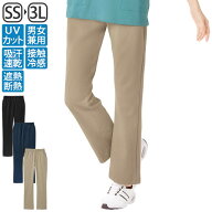 -3℃遮熱！接触冷感UVカット吸汗速乾さらさら裾スッキリパンツ(男女兼用)白衣 パンツ ナース ナース服 ウ…