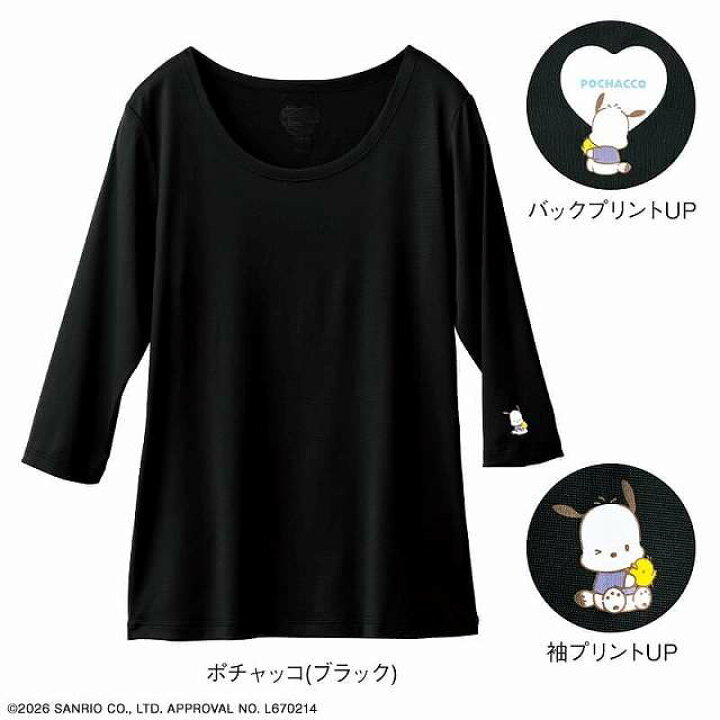 楽天市場】[サンリオキャラクターズ]バックプリント付きストレッチ 