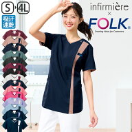 [FOLK]レディースジップスクラブスクラブ 白衣 かわいい 前開き 医療 ナース服 医療用 レディース 女性 …