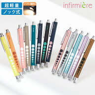 軽量ソフトLEDペンライトペンライト 医療用 メディカルライト ナース グッズ ナースグッズ かわいい 可愛…