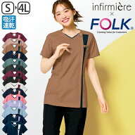 [FOLK フォーク]レディースジップスクラブスクラブ 白衣 かわいい 前開き 医療 ナース服 医療用 レディー…