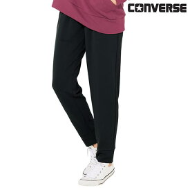 全品ポイント5倍 4/24 20:00-4/25 23:59■[CONVERSE]ソフトストレッチダンボールジョガーパンツコンバース スウェットパンツ レディーズ ブランド カジュアル 訪問看護 訪問介護 保育士 アンファミエ