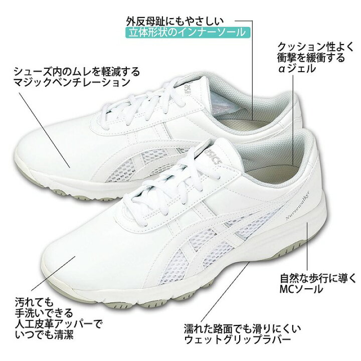 楽天市場】[アシックス]NURSEWALKER 201ナースウォーカー ケア 