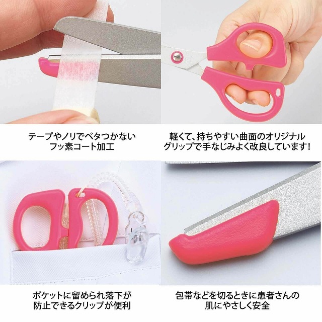 楽天市場】日本製バンジーストラップ付フッ素加工ハサミナースグッズ